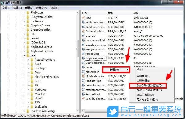 Windows,關(guān)閉磁盤默認(rèn)共享,磁盤默認(rèn)共享步驟