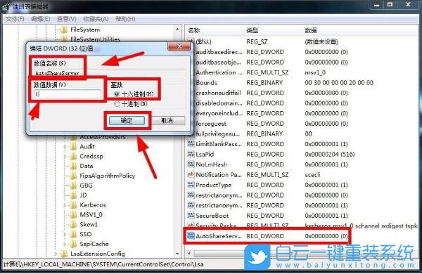 Windows,關(guān)閉磁盤默認(rèn)共享,磁盤默認(rèn)共享步驟