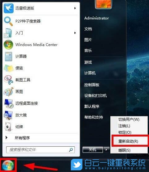 Windows,關(guān)閉磁盤默認(rèn)共享,磁盤默認(rèn)共享步驟