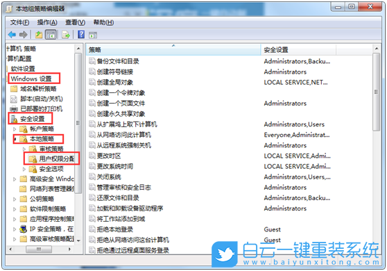 win7,更改系統(tǒng)時(shí)間步驟