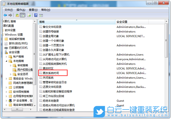 win7,更改系統(tǒng)時(shí)間步驟