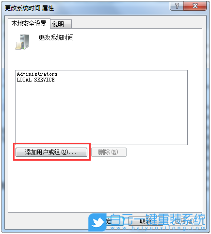 win7,更改系統(tǒng)時(shí)間步驟