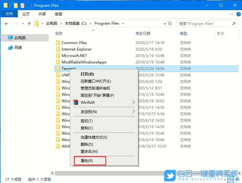 win10,文件管理員權(quán)限步驟