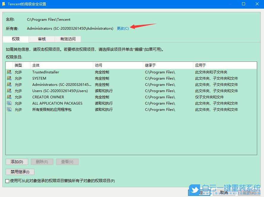 win10,文件管理員權(quán)限步驟
