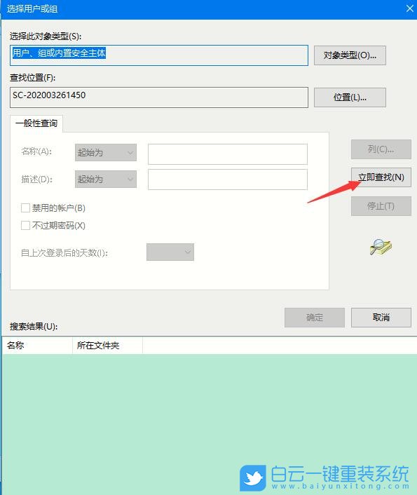 win10,文件管理員權(quán)限步驟