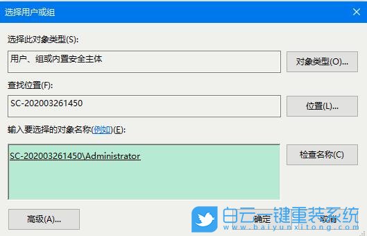 win10,文件管理員權(quán)限步驟