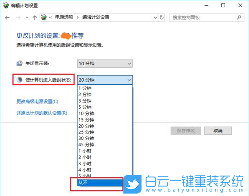 Win10,Win11,待機(jī),電腦待機(jī)步驟