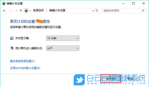 Win10,Win11,待機(jī),電腦待機(jī)步驟