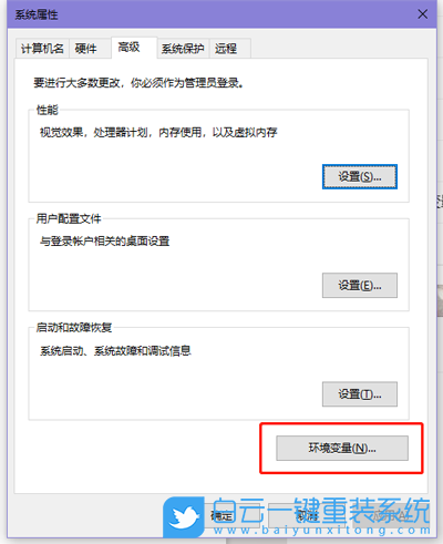 Win10,環(huán)境變量,修改環(huán)境變量步驟