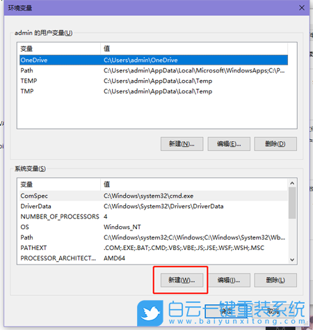 Win10,環(huán)境變量,修改環(huán)境變量步驟