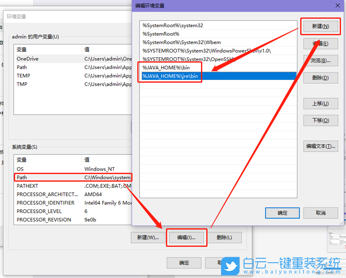 Win10,環(huán)境變量,修改環(huán)境變量步驟