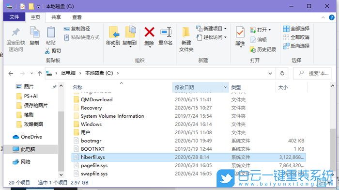 Win10,hiberfil.sys,休眠文件步驟