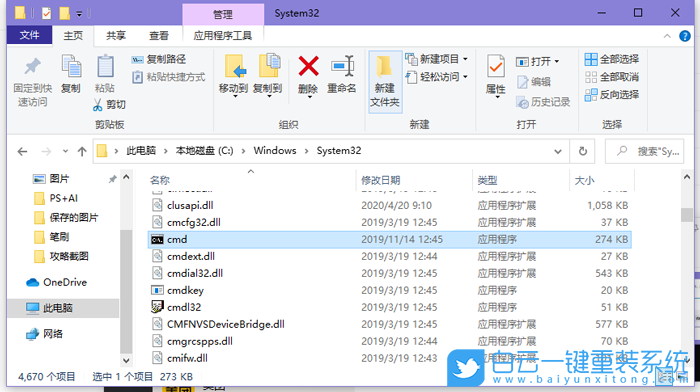 Win10,hiberfil.sys,休眠文件步驟