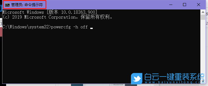 Win10,hiberfil.sys,休眠文件步驟