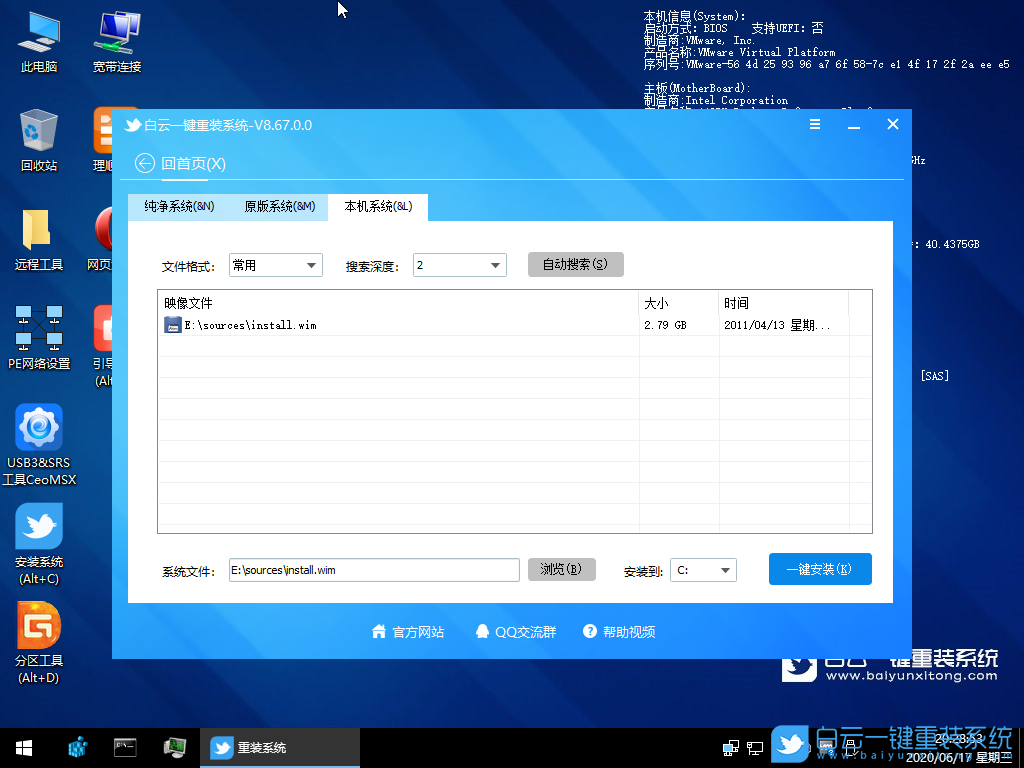 i5 9400F,9代CPU裝Win7,BIOS設(shè)置,重裝系統(tǒng)步驟