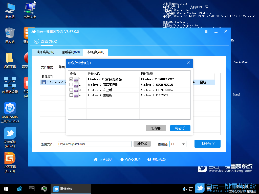 i5 9400F,9代CPU裝Win7,BIOS設(shè)置,重裝系統(tǒng)步驟