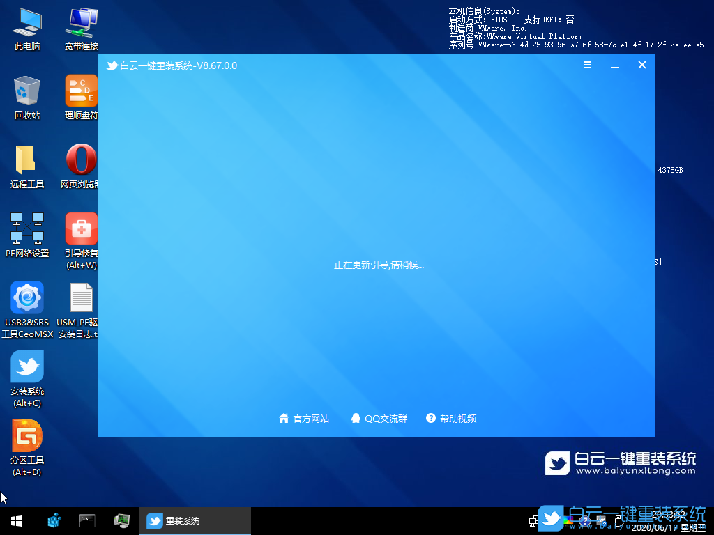 i5 9400F,9代CPU裝Win7,BIOS設(shè)置,重裝系統(tǒng)步驟
