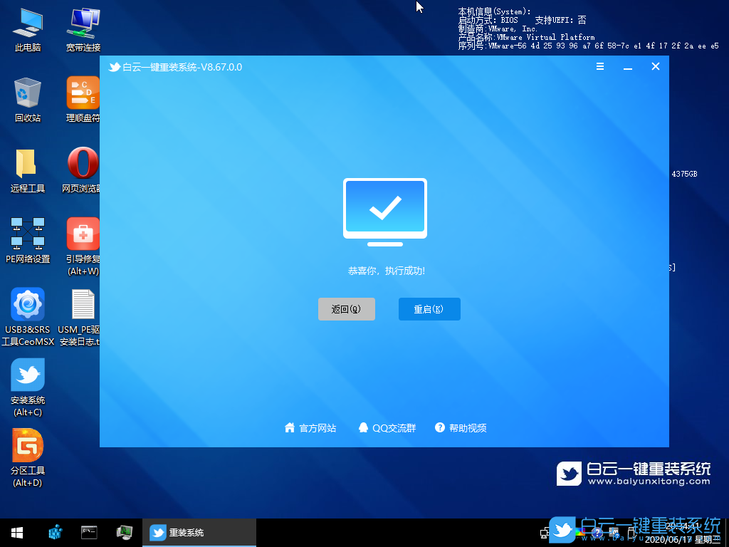 i5 9400F,9代CPU裝Win7,BIOS設(shè)置,重裝系統(tǒng)步驟