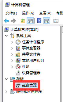win10,隱藏分區(qū)步驟