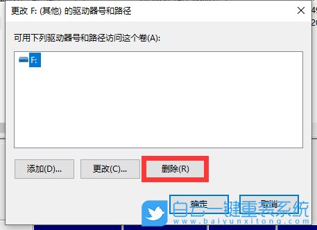 win10,隱藏分區(qū)步驟