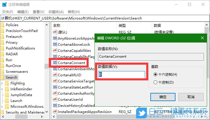 win10,Cortana,網(wǎng)絡(luò)搜索功能步驟