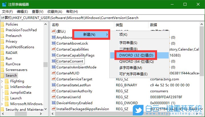 win10,Cortana,網(wǎng)絡(luò)搜索功能步驟