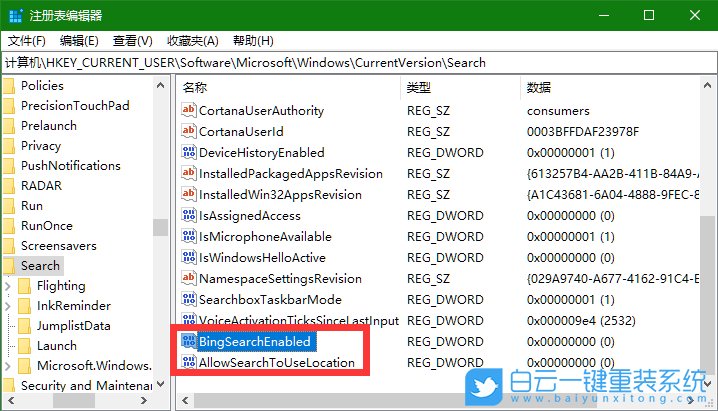 win10,Cortana,網(wǎng)絡(luò)搜索功能步驟