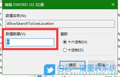 win10,Cortana,網(wǎng)絡(luò)搜索功能步驟