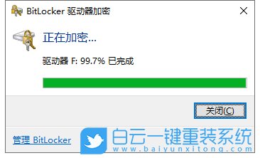 win10,驅(qū)動器加密分區(qū)步驟