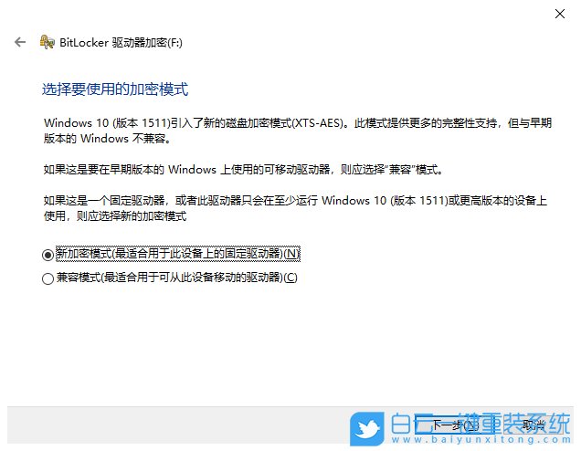 win10,驅(qū)動器加密分區(qū)步驟