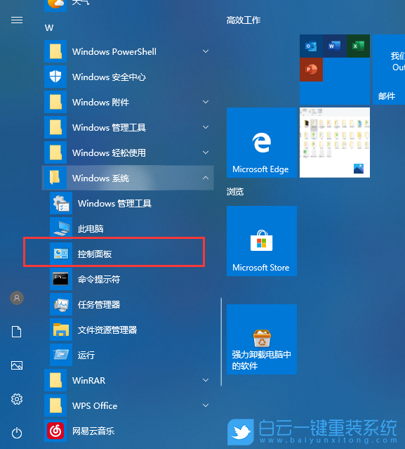 Win10,補(bǔ)丁,打印機(jī)步驟