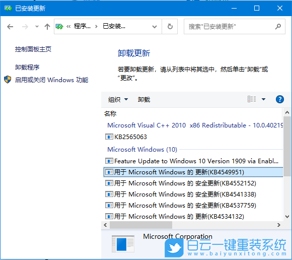 Win10,KB5014697,卸載更新步驟
