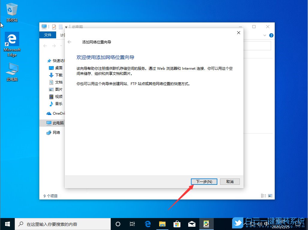 win10,網(wǎng)絡(luò)位置步驟