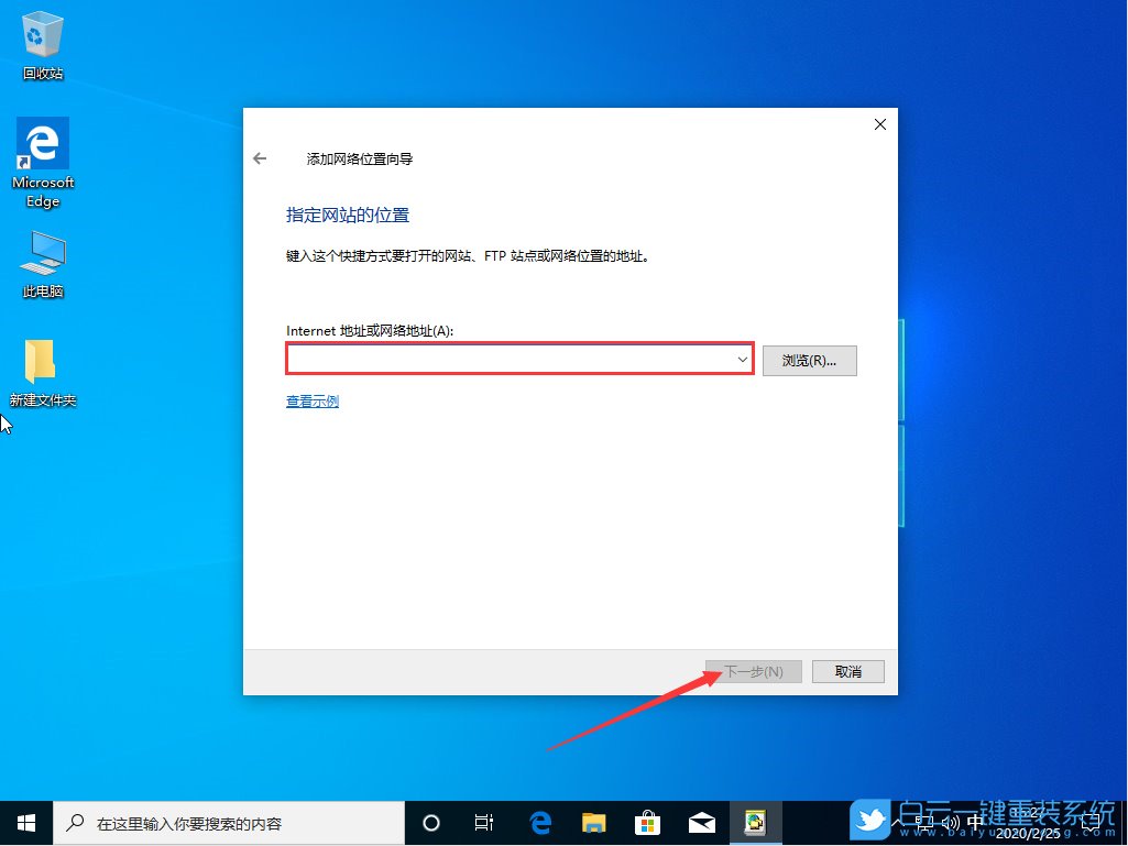 win10,網(wǎng)絡(luò)位置步驟