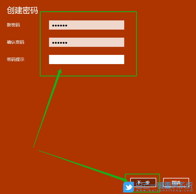 重裝系統(tǒng),開機(jī)密碼步驟