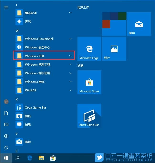 win10,遠(yuǎn)程桌面連接步驟
