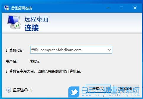 win10,遠(yuǎn)程桌面連接步驟
