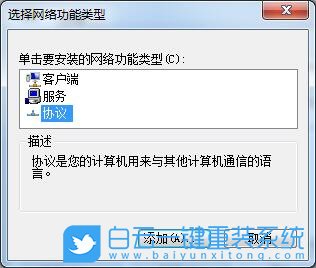 Win7,網(wǎng)絡(luò)連接受限,網(wǎng)絡(luò)受限步驟