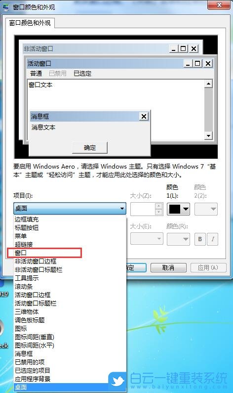 Windows開啟護(hù)眼模式,護(hù)眼模式步驟