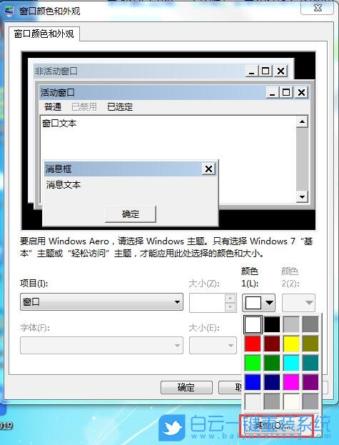Windows開啟護(hù)眼模式,護(hù)眼模式步驟