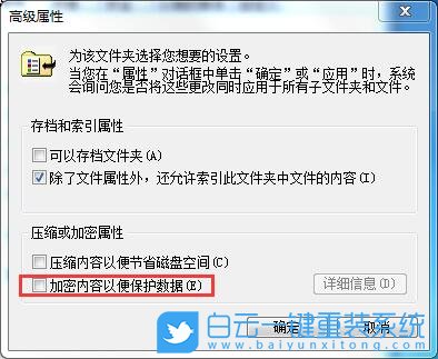 win7,文件夾加密步驟