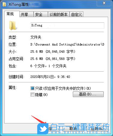 win7,文件夾加密步驟