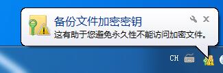 win7,文件夾加密步驟