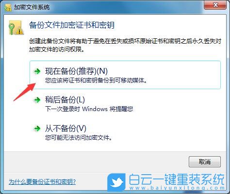 win7,文件夾加密步驟