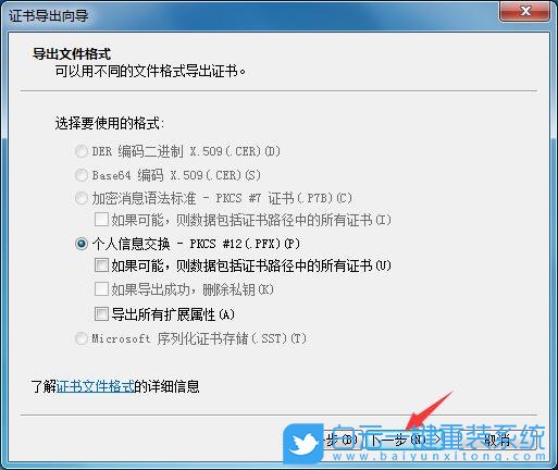win7,文件夾加密步驟
