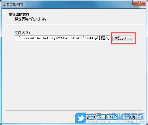 win7,文件夾加密步驟