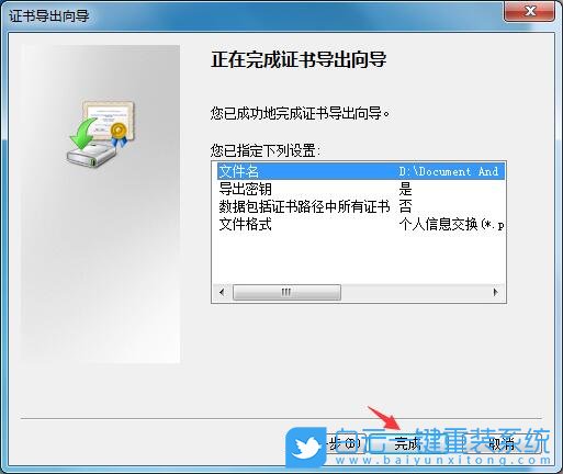 win7,文件夾加密步驟