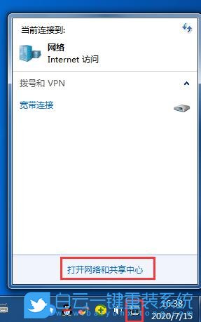 ip地址,ip地址沖突,Win7步驟
