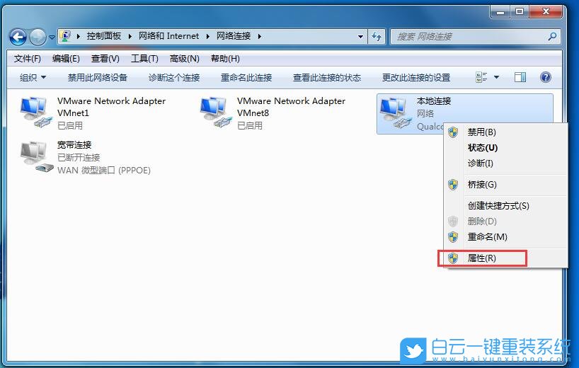 ip地址,ip地址沖突,Win7步驟
