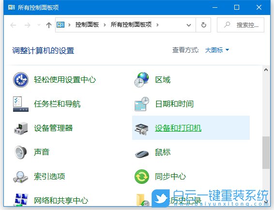 Win10,打印機,打印機狀態(tài)步驟